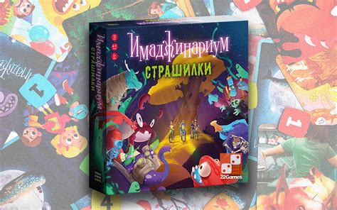 Игра «Имаджинариум Страшилки» – доставка в 100+ стран – «22Games ...