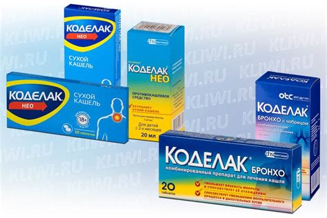 Коделак Нео и Бронхо — в чем различие?