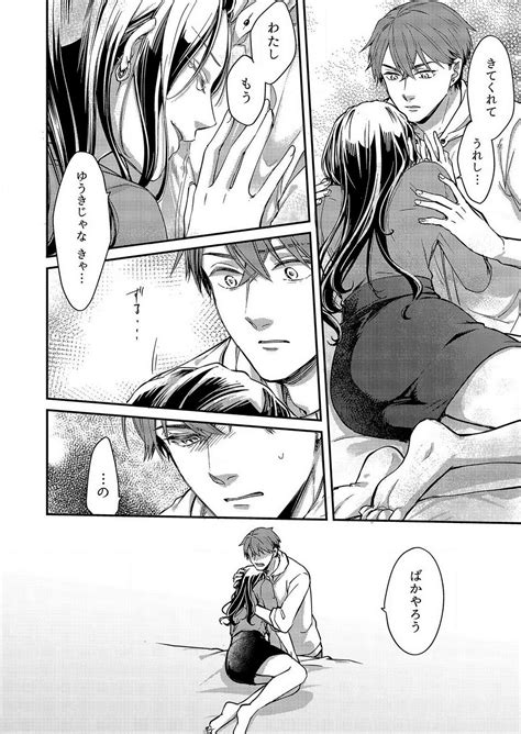 Ore ga Sazukeru Gokujō no Ai Seiryoku SSGokko Chp 1 7 Page 125 nhentai hentai doujinshi