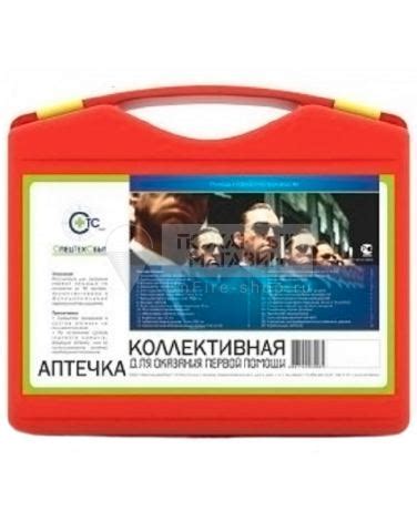 Аптечка коллективная для офиса и производства купить в Москве | Аптечки ...