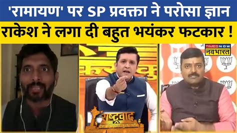 News Debate Live मदद स भटक Manoj Kaka दन लग रमयण क जञन