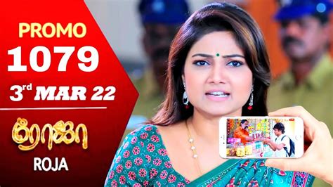 Roja Promo Review Rd March Roja