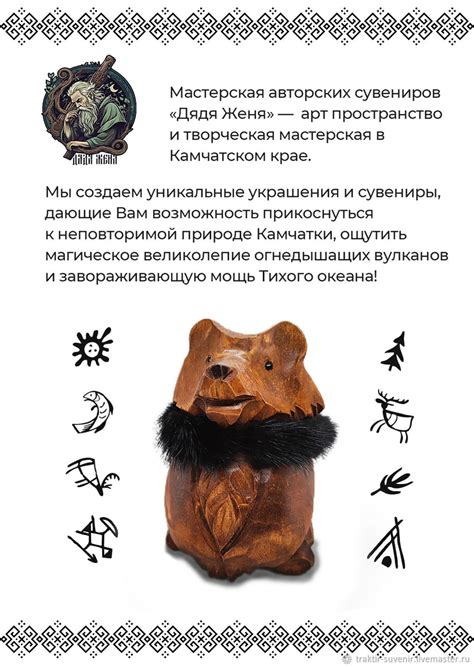 Статуэтка национальный сувенир оберег "Медведь" в интернет-магазине ...
