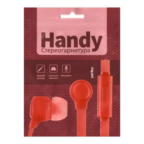 Наушники Perfeo внутриканал. с микрофоном HANDY красные NEW