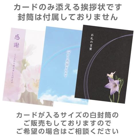 葬儀後 香典返し お礼状 カード 香華10枚 文章印刷済み 挨拶状 用紙 忌明け 満中陰志 満中陰 お返し 文例 例文 帰蝶堂