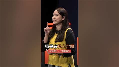 管理好個人空間 Shorts 于之琳 新生活運動 大愛人文講堂 Youtube