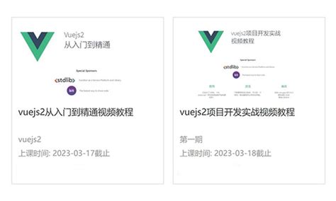 Vuejs从入门到项目实战 Pdfvuejs2从入门到精通与项目开发实战 Csdn博客