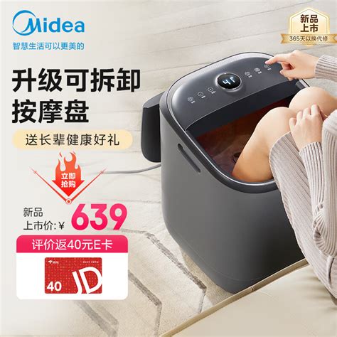 美的（midea）泡脚桶足浴盆全自动按摩泡脚桶洗脚盆智能高深桶家用送男女朋友礼物 中秋节礼物送父母zl2 京东商城【降价监控 价格走势 历史