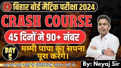 Crash Course Bihar Board Crash Course Crash Course Class