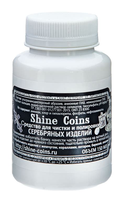 Средство для чистки и полировки серебряных изделий стоимостью 515 руб.
