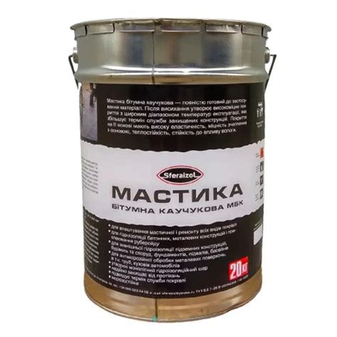 ᐉ Мастика SFERAIZOL битумная каучуковая МБК универсальная 18кг • Купити ...