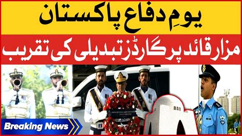 Pakistan Defence Day Change Of Guards At Mazar E Quaid Th