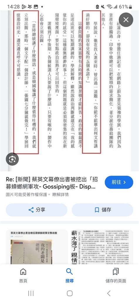 [爆卦] 李國璋：自由時報錯了還栽贓別人 Gossiping板 Disp Bbs