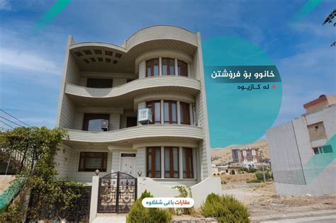 House For Sale M In Kaziwa Properties Baghy Shaqlawa Real