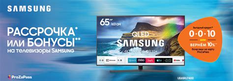 Рассрочка или бонусы! Телевизоры Samsung | Акции DNS | AR004807