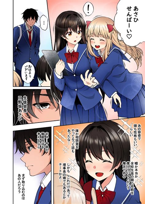 Saimin Gakuen Full Color Soushuuhen Vol 1 Page 49 Nhentai Hentai Doujinshi And Manga