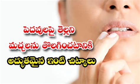 White Spots On Lips Home Remedy