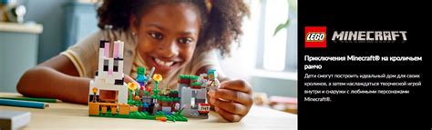 LEGO: Кроличье ранчо Minecraft 21181: купить конструктор из серии LEGO ...