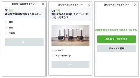 Line公式アカウントのアンケート（自由記述）でリサーチする方法 Line公式アカウントの販促や顧客管理ならliny