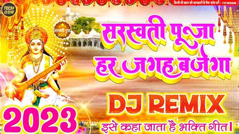 Saraswati Puja Dj Song 2023 Dj Remix Saraswati Puja Dj Gana Bhojpuri