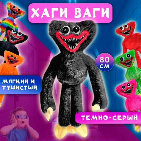 Мягкая игрушка Хаги Ваги 80 см купить на OZON по низкой цене (1810074613)