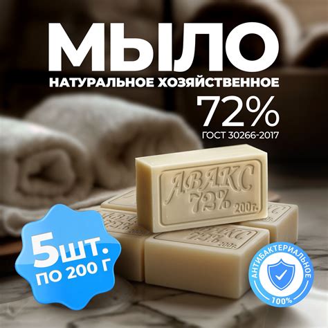 Мыло 72% Хозяйственное купить на OZON по низкой цене