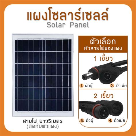 Strong แผงโซล่าเซลล์ 6v 20w Polycrystalline Solar Cell สายยาว5เมตร หัว