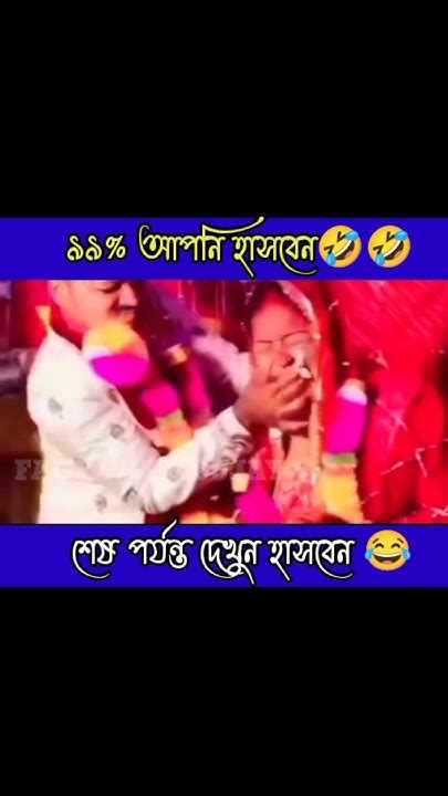 না হেসে থাকা চ্যালেঞ্জ 🤣🤣 পারলে উত্তরটি দিয়ে যাও Facts Fannyfactbd