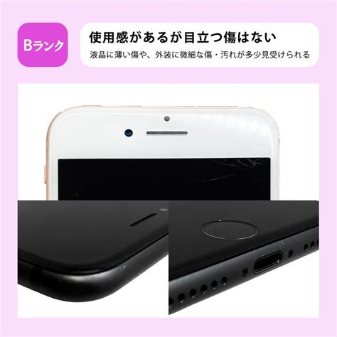 【中古bランク】iphonese 第2世代 64gb ブラック バッテリー最大容量80 以上 Simロック解除 Simフリー Mx9r2j A A2296 スマホ スマートフォン 本体