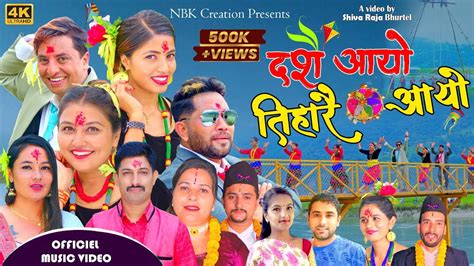 Nepali Song Dashain Aayo tihar Aayo दश आय तहर आय New