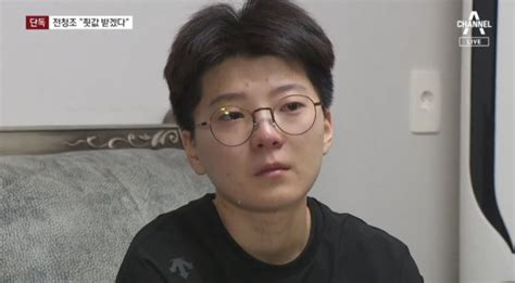 남현희 전청조가 보낸 어린시절 사진 공개 부산파이낸셜뉴스