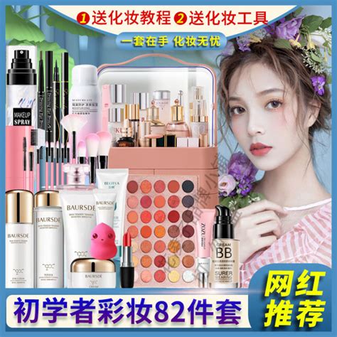 Cosmetics Set Genuine Full Set Nude Makeup Concealer A Complete Set Of