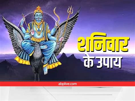 Shaniwar Ke Upay Do This Shani Dev Remedies In Yayi Jay Yoga On Saturday Get Wealth And