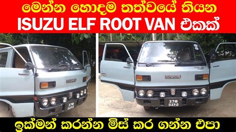 Isuzu ELF Route Van For Sale In Sri Lanka Isuzu ELF Route Van Low