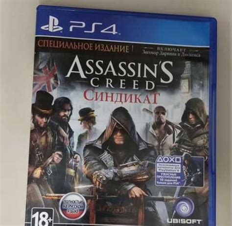 Игра Assassins Creed синдикат для консоли Ps4 Festima Ru Мониторинг