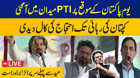 Live Pti Leaders Blasting Speeches On March Convention