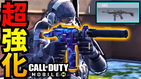 【codmobile】バトロワ「gksカスタム」超強化された神武器【codモバイル】