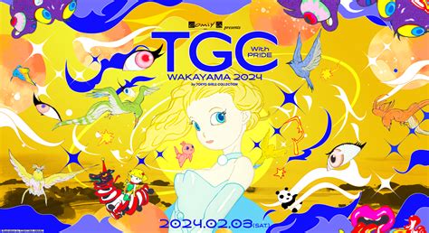 oomiya presents TGC WAKAYAMA 2024 by TOKYO GIRLS COLLECTIONチケット付き宿泊プラン