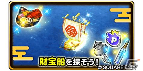 「星のドラゴンクエスト」にて「星ドラ新春キャンペーン」が開催！ループふくびきには「星神の煌斧」＆「星神の煌鎧」が登場 Gamer