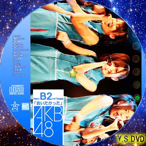 Cdラベル Akb48 劇場公演 Page 1 Ysオリジナルdvdラベル