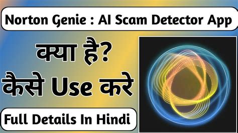 Norton Genie Ai Scam Detector App Kya Hai Norton Genie App Kaise Use Kre How To Use