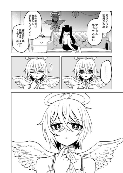 ＜画像18 67＞“余命アイドル”と“天使の幻覚”の出会いが生んだほろ苦い奇跡。漫画「東京エンゼルコール」に反響｜ウォーカープラス