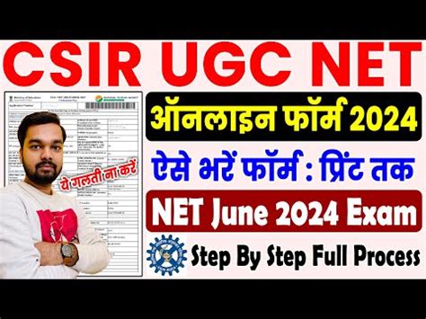 Csir Ugc Net June Online Apply How To Fill Csir Ugc Net June