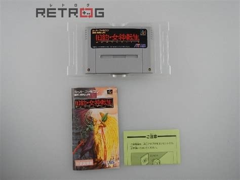 【やや傷や汚れあり】旧約・女神転生 スーパーファミコン Sfc スーファミ の落札情報詳細 ヤフオク落札価格情報 オークフリー