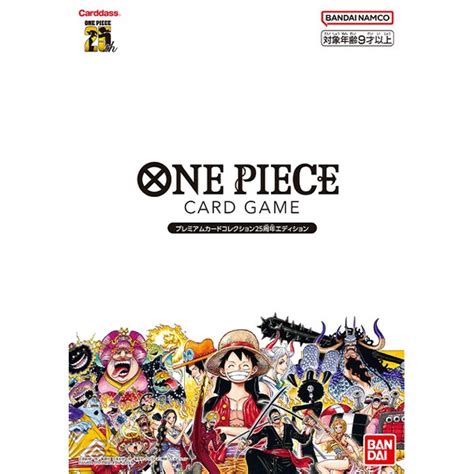 Bandai One Piece Card Game Premium Card Collection 25th Anniversary