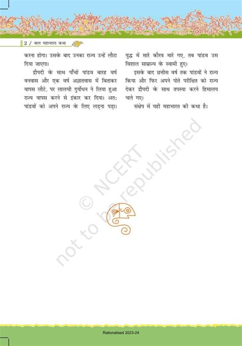 Ncert Book For Class 7 Hindi Chapter 1 बाल महाभारत कथा Indcareer Schools