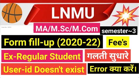 Lnmu Pg Rd Semester Exam Form Lnmu Pg Rd Semester Online Form