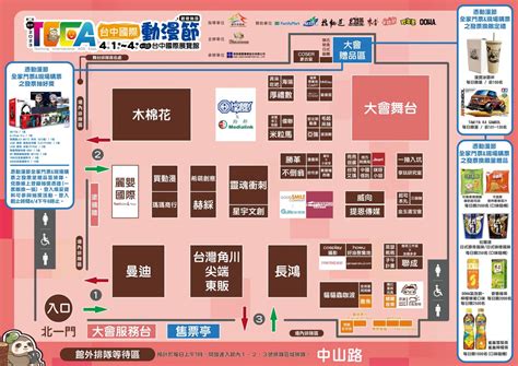 【2023tcca】「2023台中國際動漫節」預定4月1日起在台中國際展覽館舉辦 萌朧動漫情報網