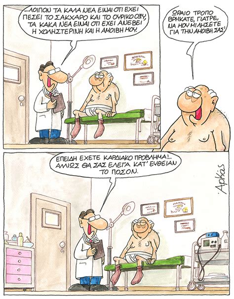 Arkas Gr