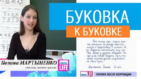 Буковка к буковке /// Почерк красивый и быстрый // Каллиграфъ / 015 ...